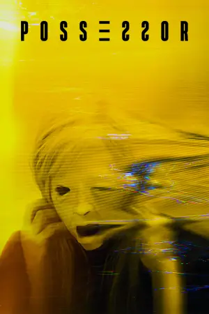 Постер к фильму "В чужой шкуре" #118650