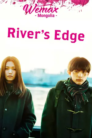 River's Edge
