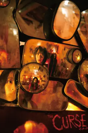 Постер к фильму "" #542421