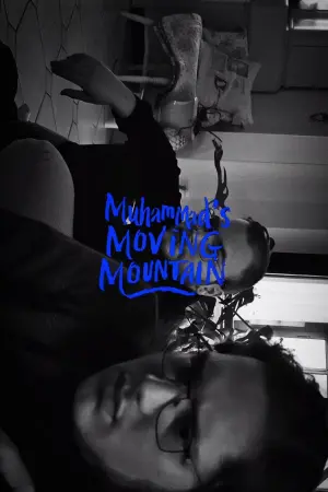 Постер к фильму "" #312125