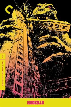 Постер к фильму "Годзилла" #205818