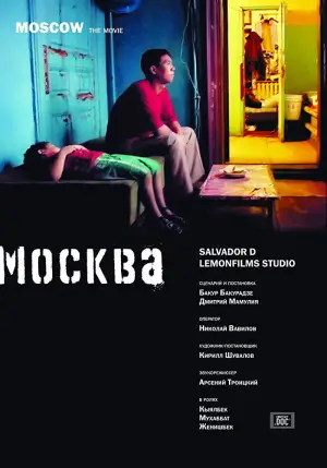 Постер к фильму "Москва" #723846