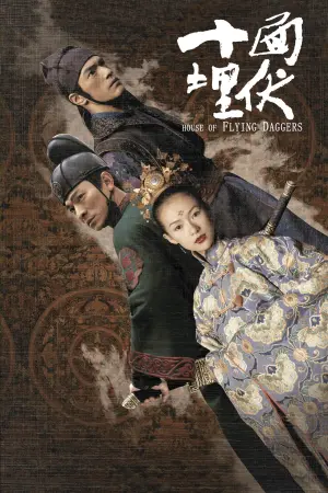 Постер к фильму "Дом летающих кинжалов" #410669