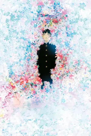 Постер к фильму "Многоцветье" #451437