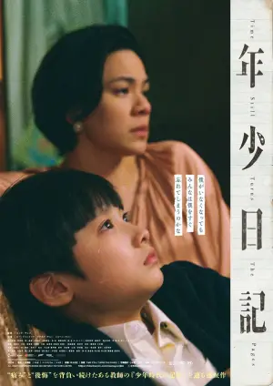 Постер к фильму "" #538750