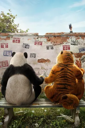 Постер к фильму "" #197489