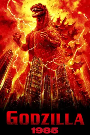 Постер к фильму "Godzilla 1985" #862603