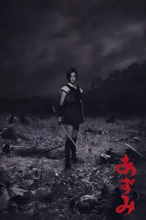 Постер к фильму "Азуми" #257404