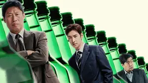 Задник к фильму "Большая сделка" #715591