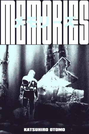 Постер к фильму "Воспоминания о будущем" #374482