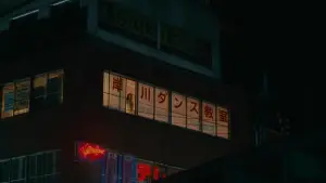 Задник к фильму "Давайте потанцуем?" #619537