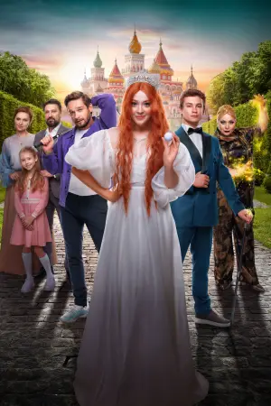 Постер к фильму "Царевна-лягушка" #726285