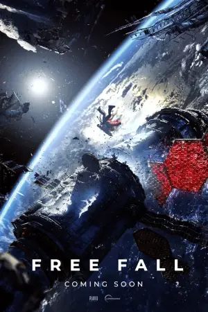 Постер к фильму "Свободное падение" #688712