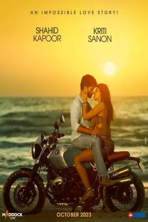 Постер к фильму "Моя девушка – робот" #366498