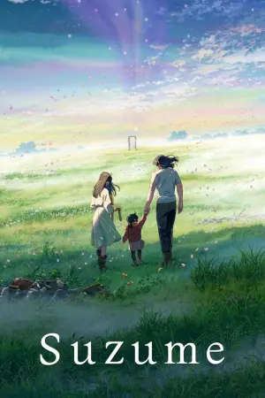 Постер к фильму "Судзумэ, закрывающая двери" #12784