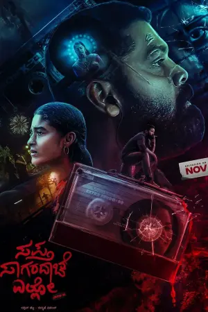 Постер к фильму "" #468006