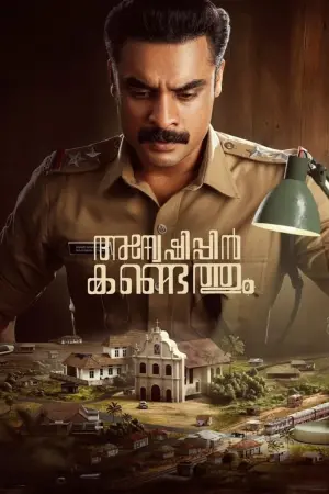 Постер к фильму "" #366764