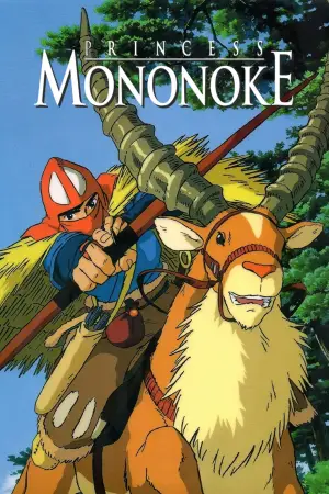 Постер к фильму "Принцесса Мононоке" #517771