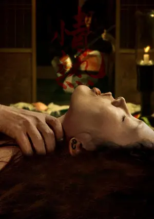 Постер к фильму "Империя чувств" #444159