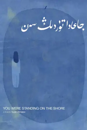 You were standing on the shore