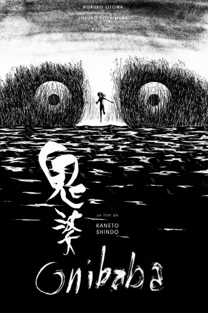 Постер к фильму "Женщина-демон" #202455