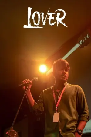 Постер к фильму "" #366740