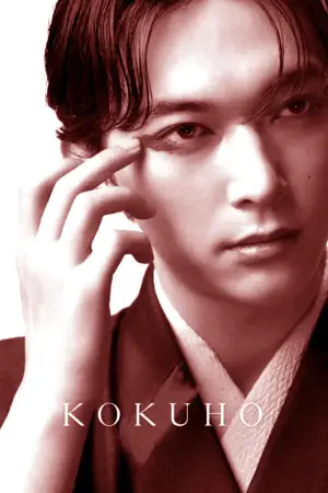 Постер к фильму "Национальное достояние" #526294