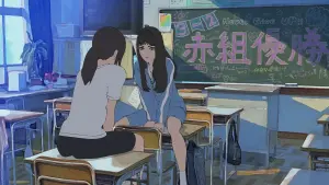 Задник к фильму "Дело ведут Хана и Алиса" #405923