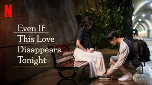 Задник к фильму "Даже если эта любовь исчезнет сегодня ночью" #508421