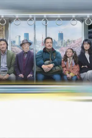 Постер к фильму "Семья в аренду" #512438