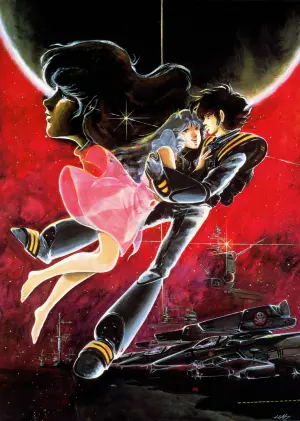 Постер к фильму "Макросс: Помнишь ли нашу любовь?" #394813