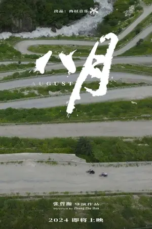 Постер к фильму "" #468277