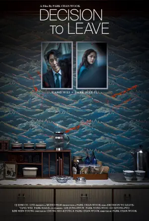 Постер к фильму "Решение уйти" #38247