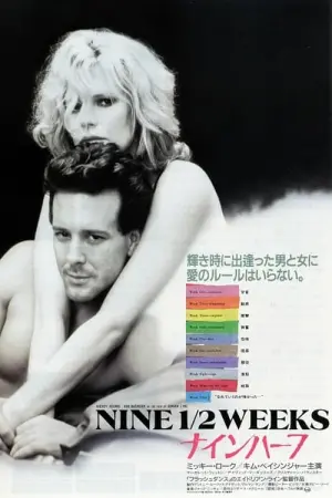 Постер к фильму "9 ½ недель" #303323