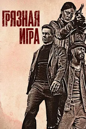 Постер к фильму "" #579703