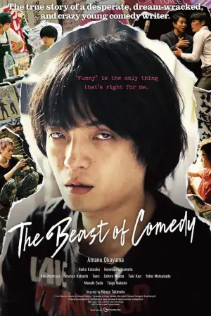 Постер к фильму "The Beast of Comedy"