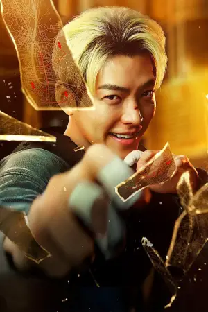 Постер к фильму "Офицер Черный пояс" #627037