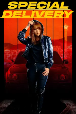 Постер к фильму "Малышка на драйве" #33175