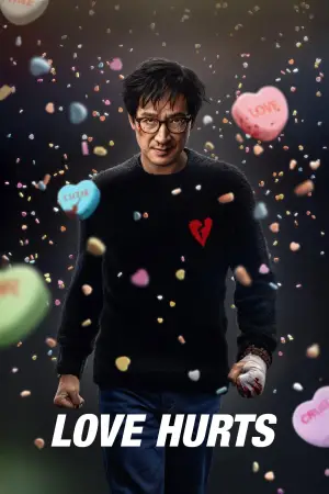 Постер к фильму "Любовь - Боль" #578301