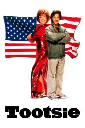 Постер к фильму "Тутси" #232105