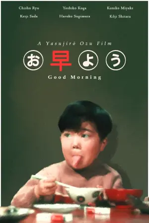 Постер к фильму "Доброе утро!" #352284