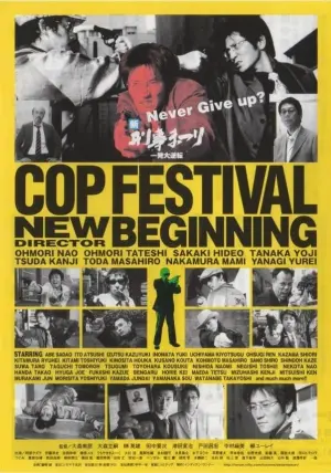 Постер к фильму "Cop Festival: New Beginning"