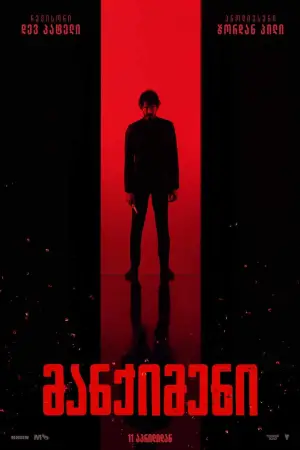 Постер к фильму "" #598331