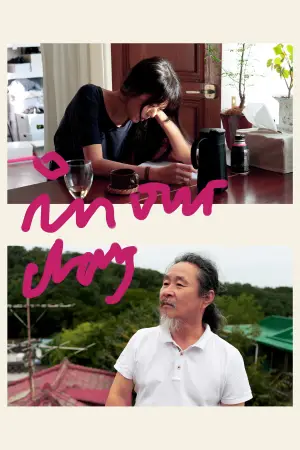 Постер к фильму "" #536318