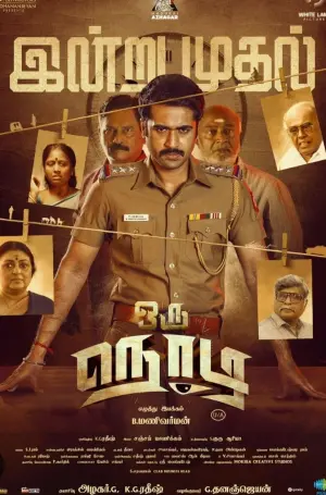 Постер к фильму "Oru Nodi"