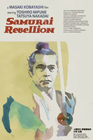 Постер к фильму "Восставший" #433535