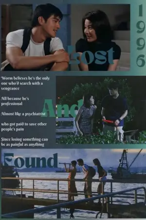 Постер к фильму "天涯海角" #885581