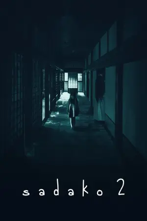 Постер к фильму "Проклятье 3D 2" #675043