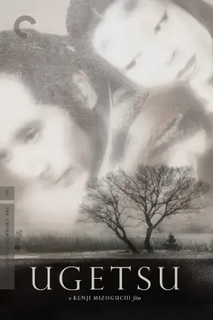 Постер к фильму "Сказки туманной луны после дождя" #181111