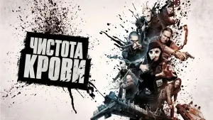 Видео к фильму Чистота крови | TIFF 2019 Cast and Crew Q&A